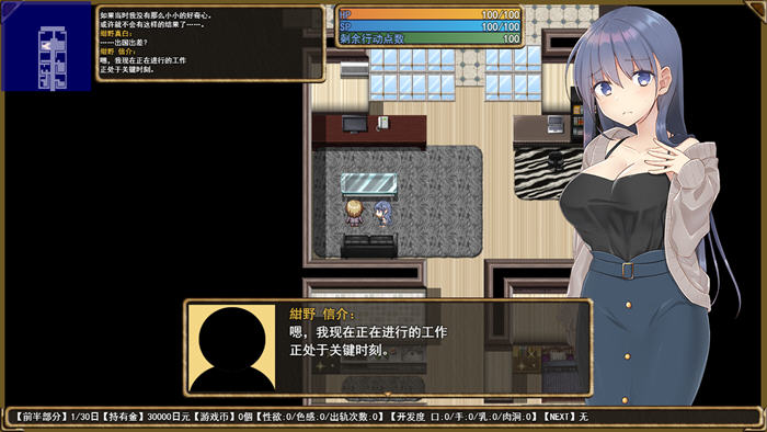 探索绅士游戏世界：紺野真白在虚拟空间中追寻新生活 v1.02 AI汉化版 RPG游戏