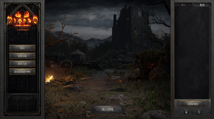 暗黑破坏神2:狱火重生 v1.6.81914 中文语音重制版 ARPG游戏&神作 30G