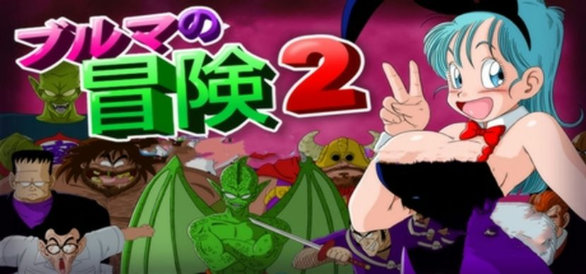 【安卓/PC/汉化版/CG/RPG/2.9G】龙珠大冒险四部曲-布玛养成路 精翻汉化版+合集+PC+安卓+本子+CG+RPG游戏+2.9G+补