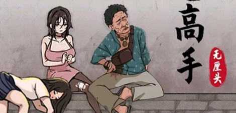 玩梗高手 v1.4 安卓中文修改版 休闲解谜游戏 170M-中文绅士游戏下载,黄游,色情手机游戏,绅士啊漫画,里番