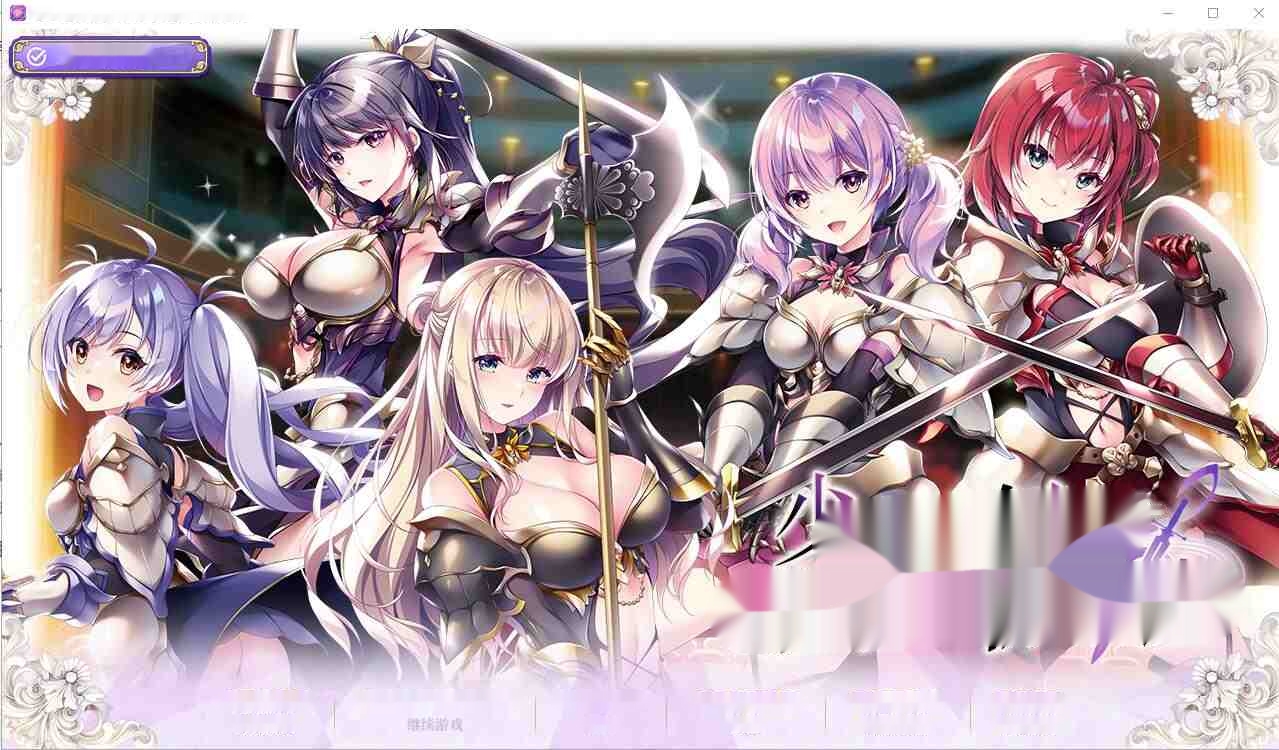 [ADV/汉化] 少女之剑与秘密的协奏曲 フユキス Complete Version汉化版+全CG存档6.7G-中文绅士游戏下载,黄游,色情手机游戏啊,绅士漫画,里番