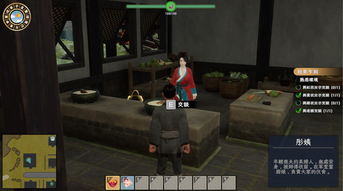 极品花郎 Build.15247077 STEAM官方中文版 开放世界3D互动游戏 5.2G