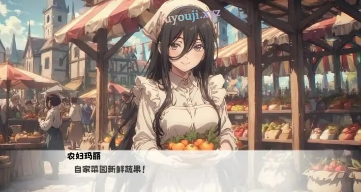 【PC/官中/日系/2D/SLG游戏/1.32G】从贵族宠姬到烹饪女王 官方中文步兵版+日系2DSLG游戏+1.32G