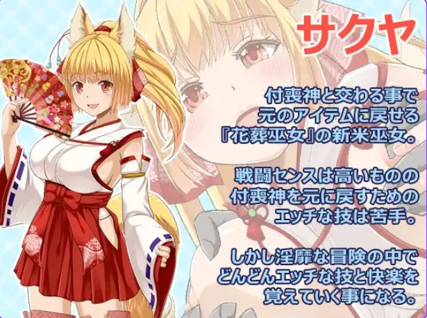 【PC/安卓/AI汉化/战斗/RPG游戏/990M】 花葬巫女咲夜 (花葬巫女サクヤ) 内嵌AI汉化版+作弊码+PC+安卓+战斗RPG游戏+990M