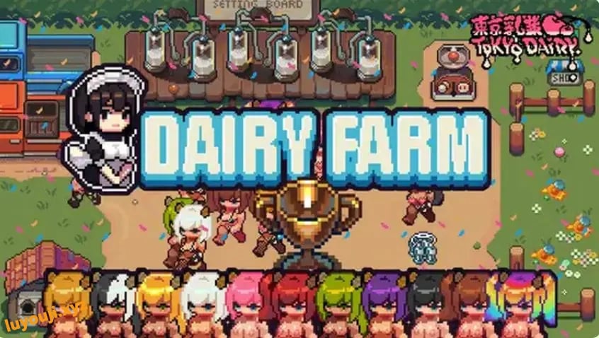 【PC/安卓/官中/休闲/SLG游戏/310M】 每日牧场 （DairyFarm） 官方中文版+PC+安卓+休闲SLG游戏+310M-中文绅士游戏下载,黄游,色情啊手机游戏,绅士漫画,里番