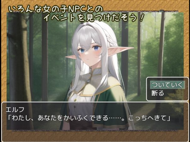 【PC/AI汉化/探索/RPG游戏/550M】 NPC奸～作为勇者转生异世界的我为所欲为～ 内嵌AI汉化版+全回想存档+探索RPG游啊戏+550M