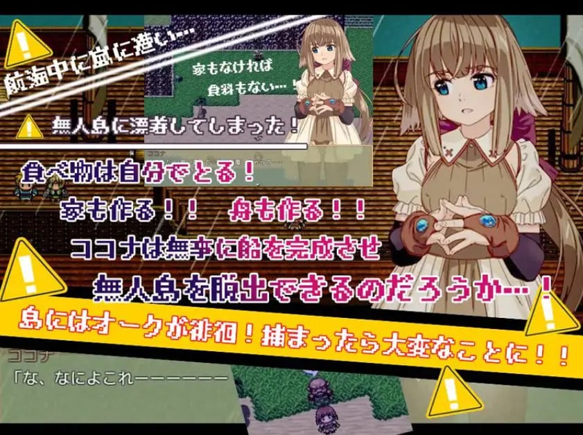 【PC/AI汉化/逃离/RPG游戏/150M】 可可娜的生存日志～○矮人酱的H无人岛生活～ Ver1.0.1 内嵌AI汉化版+逃离RPG游戏+150M