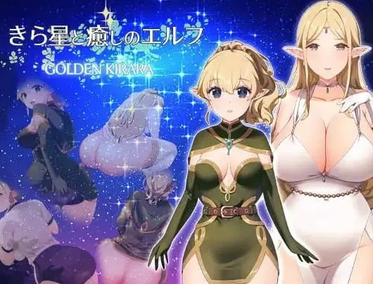 【PC/AI汉化/MToo/RPG游戏/1.46G】繁星与治愈的精灵～ (きら星と癒しのエルフ ～マッサージと脱糞とオナラとブルマと、はじめての百合えっち～) Ver1.0.1 AI汉化版+MToo+RPG游戏+1.46G-中文绅士游戏下载,黄游,色情啊手机游戏,绅士漫画,里番
