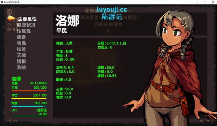 洛娜的世界 v0.9.6.0.1 官方中文版 暗黑风格RPG游戏 800M